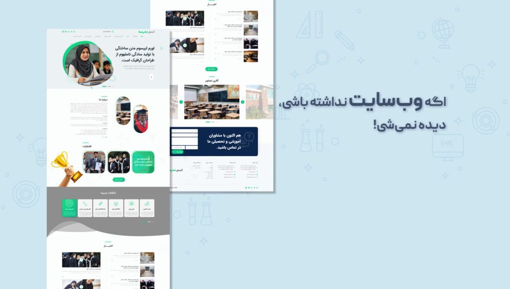 فناوری در آموزش مدارس غیرانتفاعی
